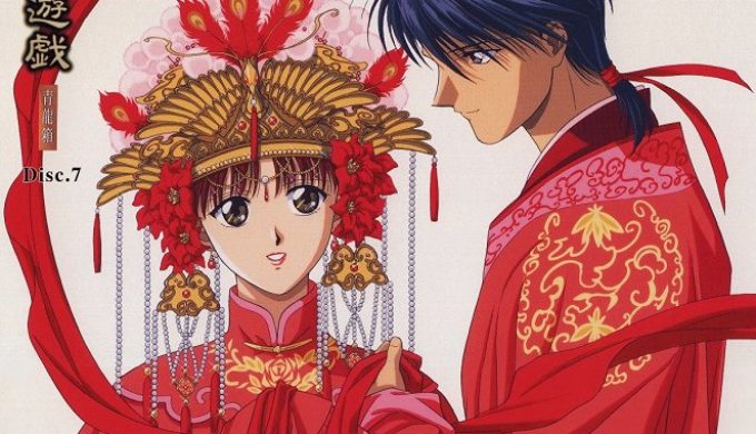 Fushigi yuugi torrent download eng sub